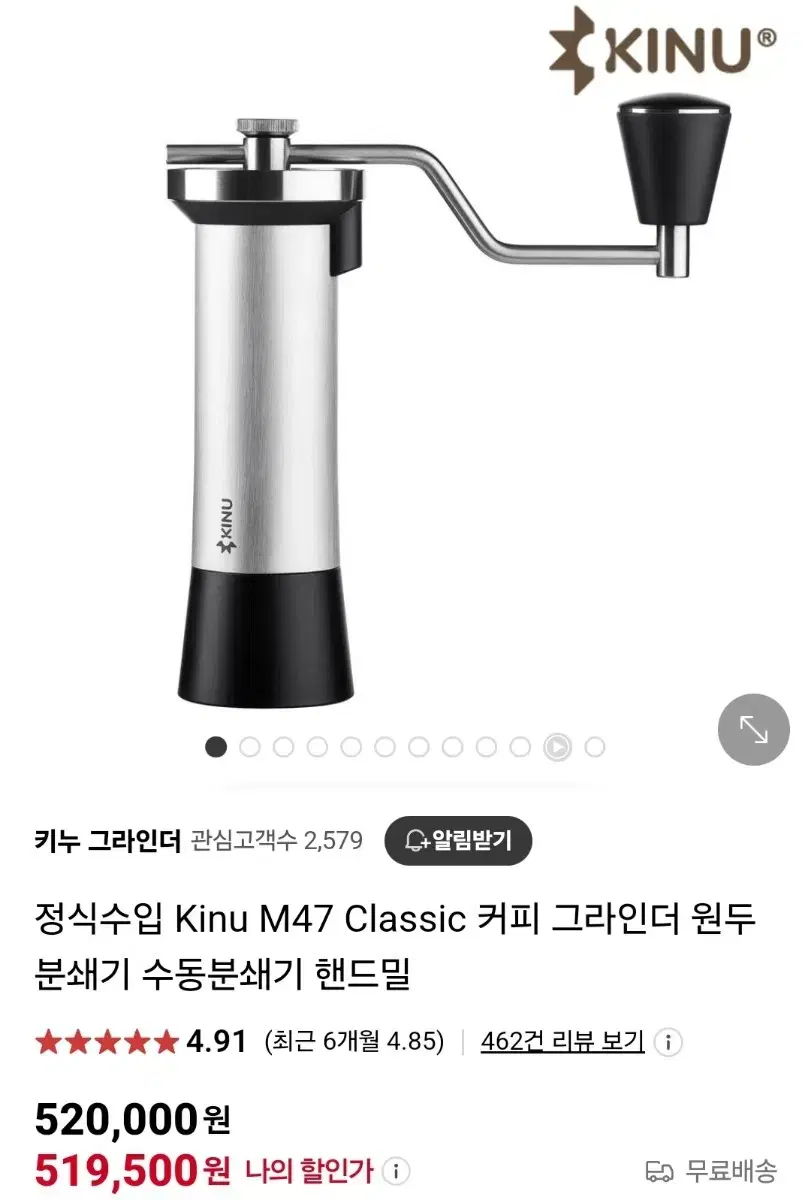 키누 M47 Classic 그라인더 미개봉 새상품 수동분쇄기 핸드밀